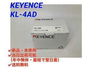 ○即日発送可○送料無料【新品！ キーエンス KEYENCE KL-4AD 】A/D変換ユニット アナログ入力4ch ②