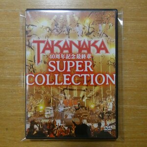 4571113310196;【DVD】高中正義 / 40周年記念最終章SUPER COLLECTION　LAGD-10