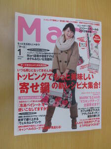 IZ1243 Mart 平成23年11月28日発行 暮らし 生活 マスキングテープ お出かけヘア 年末 おもてなし 雑貨 飾り方 カフェ ウェルカムドリンク