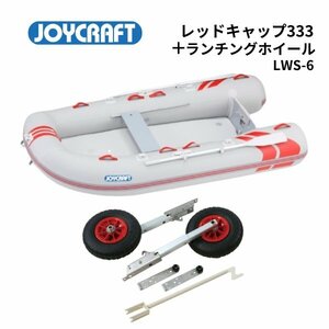 GWセール　NEW　■ジョイクラフト■新品メーカー保証付き　レッドキャップ333（JRC-333）　予備検無し　LWS-6付き