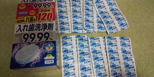 入れ歯洗浄剤 48個 部分入れ歯