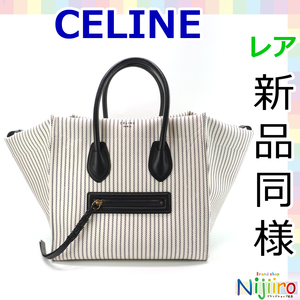 【ほぼ新品】セリーヌ Celine ファントム ミニ ラゲージ ハンドバッグ ショルダーバッグ トートバッグ ホワイト オフホワイト ベージュ