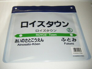 【JR北海道】ロイズタウン駅開業記念 kitaca 1セット【新品未使用・限定品】