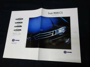 【￥1000 即決】SAAB サーブ 9000 CS /CSE 専用 本カタログ 日本語版 / 西武自動車㈱ / 1993年モデル【当時もの】