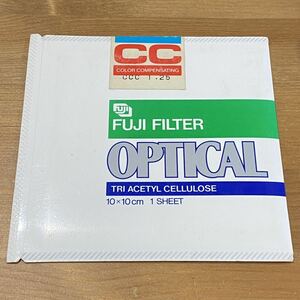 【未使用】FUJIFILM CCフィルター CCC 1.25 シアン 10cm×10cm