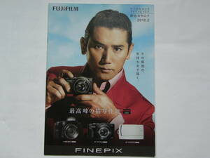 【カタログ】FUJIFILM 富士フイルム デジタルカメラ ファインピックス 総合カタログ　2012年2月版