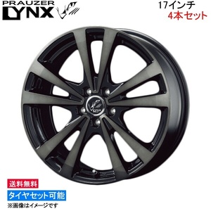 コーセイ プラウザー リンクス 4本セット ホイール XVハイブリッド GPE/GP7 LBC702 KOSEI PRAUZER LYNX アルミホイール 4枚 1台分