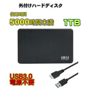 【中古】USB3.0 ポータブルHDD 1TB(1000GB) （新品ケース使用）HDD使用時間 5000時間未満 外付けハードディスク Win/Mac/Linux/TV/ゲーム機