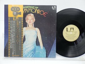 マリリン・モンロー「Portrait Of Marilyn Monroe(永遠のマリリン・モンロー)」LP/United Artists Records(FML 3)/サントラ