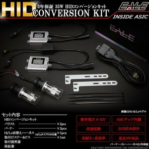 EALE 24V対応 HIDキット 35W 薄型バラスト HB3 4300K 3年保証