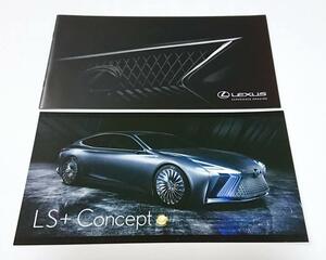 東京モーターショー LEXUS LS+ CONCEPT レクサス パンフレット セット