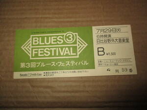 コンサート半券 第3回ブルース・フェスティバル 日比谷野外大音楽堂 オーティス・ラッシュ Otis Rush ジミー・ドーキンズ 1975年 Blues　