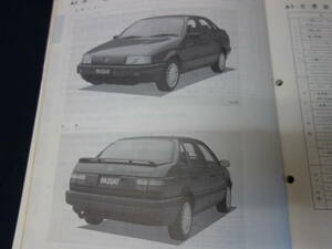 【￥2000 即決】VW フォルクスワーゲン パサート 319A型系車 新型車解説書 / 本編 / 1990年 【当時もの】