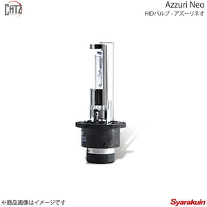 CATZ キャズ Azzuri Neo HIDバルブ ヘッドランプ(Lo) D2RS クラウンアスリート GRS18系 H17.10～H20.1 RS9