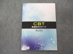 VA05-155 TECOM CBT 基礎医学のすべて 状態良い 2020 07s3B