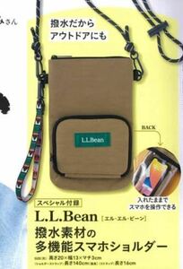 ♪ リンネル 5月号付録 L.L.Bean 撥水素材の多機能スマホショルダー 送料無料