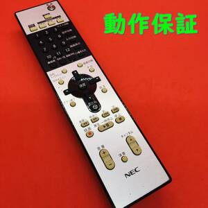 【 動作保証あり 】 NEC 853-410095-005-A テレビリモコン