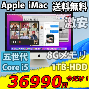 21.5型 良品 フルHD液晶一体型 Apple iMac A1418 Late-2015 macOS Monterey (正規Win11追加可能) 五世代 i5-5575R 8GB 1TB カメラ 無線