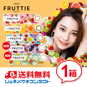 ポイント10倍以上確定 カラコン メニコン ワンデーフルッティー 10枚 1日使い捨て 1DAY FRUTTIE コンタクトレンズ 送料無料