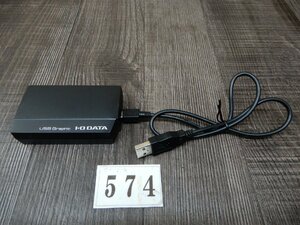 574★USB接続で簡単★デュアルモニター（マルチ ディスプレイ）★ＩＯデータ★ USB-RGB2