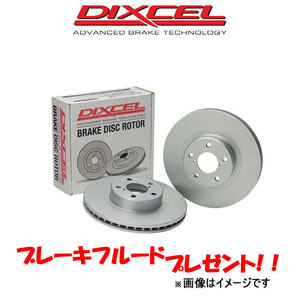 ディクセル ブレーキディスク S3 8VCJXF/8VCJXL/8VDJHF/8VDJHL PDタイプ リア左右セット 1358331 DIXCEL ローター ディスクローター