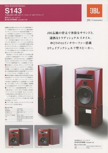 JBL S143/4302のカタログ 管0292