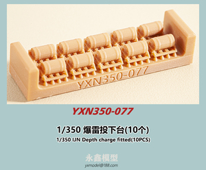 1/350 日本海軍 爆雷投下台(10個入)[YXモデルYXN350-077]