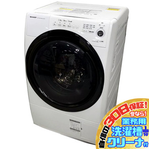 C1172NU 30日保証！【美品】ドラム式洗濯乾燥機 シャープ ES-S7F-WL 21年製 洗7kg/乾3.5kg 左開き 家電 洗乾 洗濯機