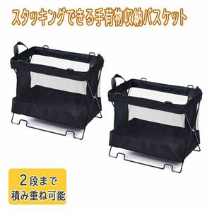 送料300円(税込)■lr538■(0123)スタッキングできる手荷物収納バスケット S ブラック HTB-2S(BK) 2点【シンオク】