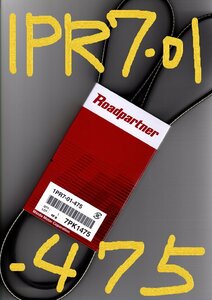 トヨタ トヨエース KDY271 TOYOTA TOYOACE / マツダ MAZDA ロードパートナー ROADPARTNER ファンベルト 1PR7-01-475 ( 7PK1475 )!!!!!+++++