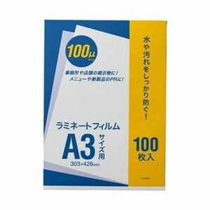 【新品】（まとめ）オーケー企画 ラミネートフィルム A3100μ OK-DD00005 1パック（100枚）【×5セット】