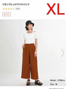 ジーユー ◆リネンブレンド ワイドパンツ ◆ブラウン XL 2020GU 春夏 美品 ポケット付き 春秋服に