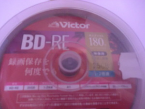 送料無料　ばら売りです。 １０枚 　スピンドルケース付き 　Victor ビクター BD-RE 録画用 25GB 1-2倍速 