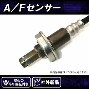 社外新品 AFセンサー(O2)フロント側 レガシィB4 BL5 22641AA460