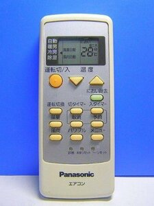 【中古】 Panasonic パナソニック エアコンリモコン A75C3286