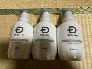 スカルプD コンディショナー 3本セット 未使用