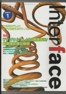 mj Interface (インターフェース) 2000年 1月号 雑誌 2004/1/1