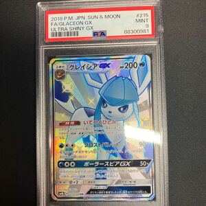 ポケモンカード ポケカ PSA グレイシア　GX PSA9 ポケモン