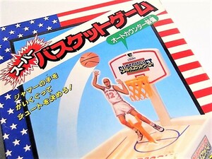 再値下 TOMYMATE SUPER BASKET BASKETBALL GAME トミーメイト スーパーバスケットゲーム バスケットボール レトロ トイ おもちゃ ゼンマイ