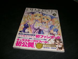 千年戦争アイギス　キャラクタープロファイル　Vol.1　シリアルコード未開封　帯付き