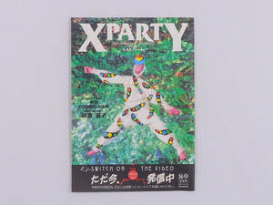 ホンダ エキスパーティ◆HONDA XPARTY 1991年 8・9合併号 Vol.24