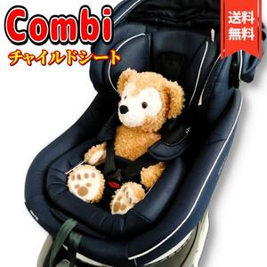 【美品】Combi チャイルドシート ISOFIX ネルーム NF-800