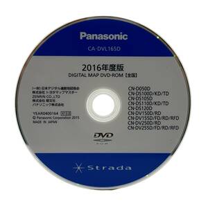 動作OK 良品 絶版品♪ パナソニック ストラーダ 2016年度版 DVD ロム CA-DVL165D 最終更新版 