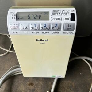 National アルカリイオン 整水器 TK8030