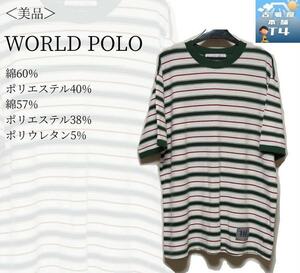 WORLD POLO ワールドポロ Lサイズ グリーン ボーダーカットソー レディース メンズ シミあり ゆったり カジュアル ×1240