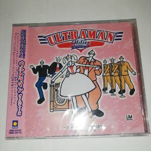 ☆ウルトラマン誕生35周年記念アルバム「大好きウルトラマン」 ウルトラマンオールディーズ☆未開封品☆CD ケースキズ☆ESCG 85106