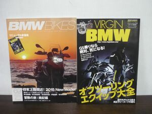 BMW BIKES　Vol.69　ホットバイク・ジャパン1月号増刊　別冊付録付き　R1200R/R1200RS/S1000XR/...
