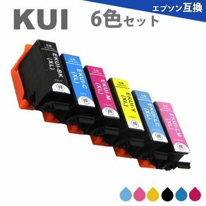 KUI KUI-6CL-L 6色セット クマノミ 増量版 EP-880AW EP-880AB EP-880AR EP-880AN EP-879AW EP-879AB EP-879AR A13