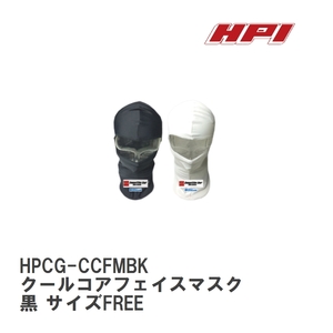 【HPI/エイチ・ピ－・アイ】 リブレシリーズ クールコアフェイスマスク 黒 サイズFREE [HPCG-CCFMBK]