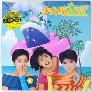 ■少女隊｜Flamingo Island（フラミンゴ・アイランド） ＜LP 1985年 日本盤＞2ndアルバム カラー盤